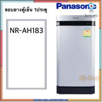 ขอบยางตู้เย็นPanasonic รุ่น NR-AH183 สินค้ามีจำนวนจำกัด