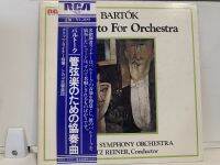 1LP Vinyl Records แผ่นเสียงไวนิล BARTOK: CONCERTO FOR ORCHESTRA  (J15A71)