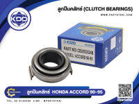 ลูกปืนคลัทช์ ยี่ห้อ KDD ใช้สำหรับรุ่นรถ HONDA ACCORD ปี 90-95 (CBU553524B)