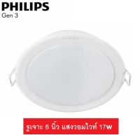 Philips โคมไฟดาวน์ไลท์ LED สำเร็จรูป 17W แบบกลม รุ่น 59466 Meson ขนาด 6นิ้ว 17วัตต์ มีให้เลือกแสงขาว และ แสงวอมไวท์