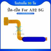 on-off แพรสวิตท์ Samsung A32 5G แพรสวิตปิดเปิด Samsung A32 5G