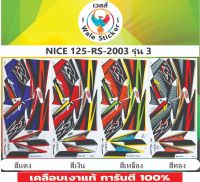 ?สติีกเกอร์ติดรถ NICE 125- RS -2003 รุ่น 3?