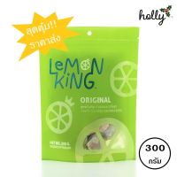 Lemon King - Original เลม่อนคิง รสดั้งเดิม 300 กรัม (ห่อใหญ่) ขนมจากมะนาวทั้งลูก เปรี้ยวอมหวาน กลมกล่อม แก้ง่วง สะดวกพกพา (ราคาส่ง 10/20/50 ห่อ)