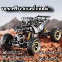 1:16 โลหะผสมปีนภูเขา Bigfoot 4WD RC รถ 2.4G ไฟปีนหน้าผาออฟโร้ดรุ่น รถ เด็กของเล่นออฟโร้ดยานพาหนะ RC รถออฟโรด