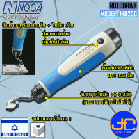 Noga ชุดเคาเตอร์ซิงค์ 90องศา ขนาด 1-10.4มิล 1ใบมีด รุ่น NG1200 - Heavy Duty Dia.3.2 mm. Countersink 90 degree No.NG1200