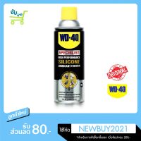 Pro +++ WD-40 WD40 SPECIALIST Silicone Spray ขนาด 360 มิลลิลิตร ซิลิโคนสเปรย์สำหรับหล่อลื่น ใช้กับยางได้ ไม่ทิ้งคราบเหนียว ราคาดี ค้อน ปอนด์ ค้อน หงอน ค้อน ยาง ค้อน หัว กลม