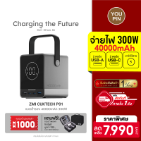 [ราคาพิเศษ 7990 บ.] ZMI CUKTECH P01 แบตสำรอง 300W ความจุ 40000mAh จ่ายไฟพอร์ตเดียว 140W ชาร์จไร้สาย 20W -1Y