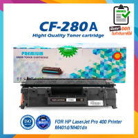 CF-280A 280A 280 CF280A 80A 80 CF280 ตลับหมึกเลเซอร์ FOR HP LaserJet Pro 400 Printer M401d/ M401dn/ M425dn/ M425dw