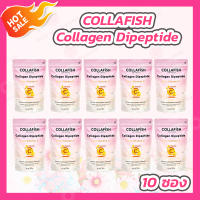 [10 ซอง] COLLAFISH Collagen Dipeptide Plus Vitamin C  [120 g.] คอลลาฟิช คอลลาเจน ไดเปปไทด์พลัส วิตามินซี