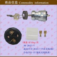 [COD] Forklift wholesale ignition switch lock head start / JK421 cross tooth Heli tram