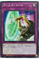 [DBGC-JP045] Armory Call (Common)