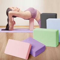 บล็อกโยคะ Yoga block EVA ความหนาแน่นสูงโยคะอิฐผู้ใหญ่เต้นรำบดขาฝึกอิฐเริ่มต้นเด็กโฟมอิฐ