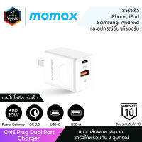 หัวชาร์จเร็ว Momax รุ่น ONE Plug Dual Port Charger (PD3.0 + QC3.0 total 20W max.) หัวชาร์จ/อะแดปเตอร์ หัวชาร์จไอโฟน หัวชาร์จซัมซุง หัวชาร์จแอนดรอยด์ by Vgadz