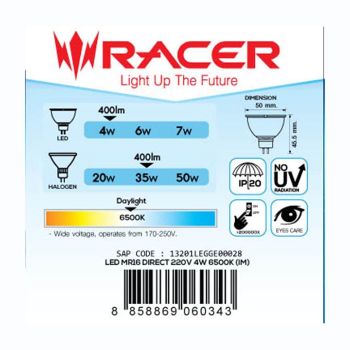 โปรโมชั่น-racer-หลอดไฟ-led-4-w-หลอดไฟ-แอลอีดี-หลอดประหยัดไฟ-หลอดไฟ-หลอดไฟ-แอลอีดี-mr16-ต่อตรง-220vac-4-วัตต์-แสงขาว-ถูก-ราคาถูก-หลอด-ไฟ-หลอดไฟตกแต่ง-หลอดไฟบ้าน-หลอดไฟพลังแดด