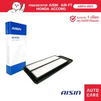 Aisin กรองอากาศAIR-FT HONDA ACCORD K24A  2.4L 03-07 ARFH-4011