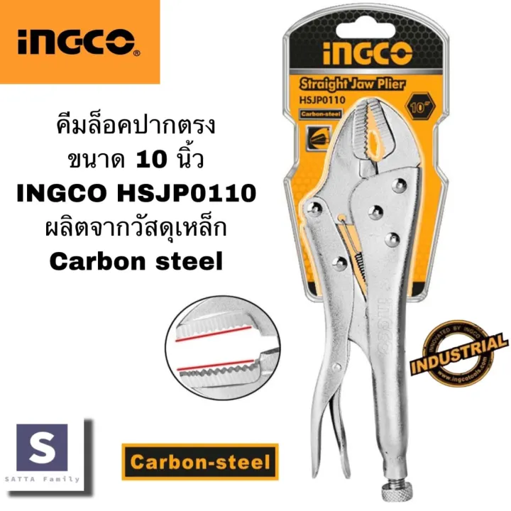 อิงโก้ (INGCO) คีมล็อคปากตรง ขนาด 10 นิ้ว เนื้อเหล็กเป็น Carbon-steel ...