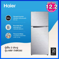 Haier ตู้เย็น 2 ประตู ความจุ 12.2 คิว ระบบ INVERTER รุ่น HRF-THM36I