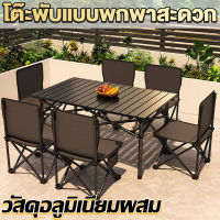 พร้อมส่ง โต๊ะแคมป์ปิ้ง โต๊ะเเคมป์ปิ้ง โต๊ะพับได้ Folding table แบบพกพา อลูมิเนียม กลางแจ้ง ในร่ม แคมป์ปิ้งปิกนิก โต๊ะพับแคมป์ปิ้ง โต๊ะตั้งแคมป์ โต๊ะสนามแคมป์ พกพาสะดวก