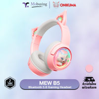 หูฟังเกมมิ่ง ONIKUMA MEW B5 Bluetooth Wireless Gaming Headset หูฟังไร้สาย หูฟังบลูทูธ หูฟังเล่นเกม เสียงเบสแน่น ไดร์เวอร์ขนาด 50 มม. ประกัน 2 ปี ส่งจากไทย