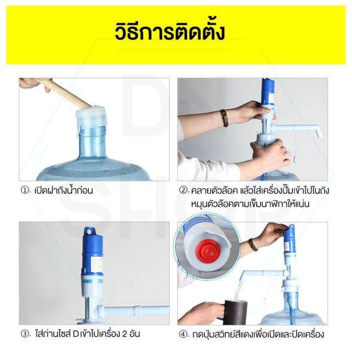 เครื่องปั้มน้ำอัตโนมัติ-ที่ปั้มน้ำมือถือ-แบบใส่ถ่าน-2-ก้อน-สินค้าคุณภาพ