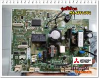 อะไหล่ของแท้/เมนบอร์ดคอยด์เย็นแอร์มิตซูบิชิ/MITSUBISHI/E22F44452/MS-SFF13VC  รุ่นที่ใช้งาน  MS-SFF13VC