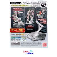 Bandai Action Base 5 Clear (ฐานเหมาะสำหรับกันดั้มสเกล 1/144)