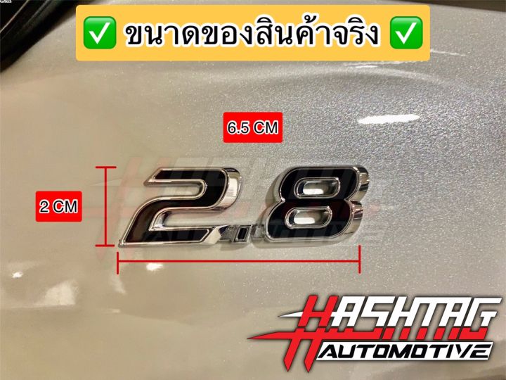 โลโก้-2-8-แบบ-toyota-fortuner-legender-ของแท้-100-toyota-genuine-parts-2-8-genuine-emblem-for-toyota-fortuner-legender-logo-2-8