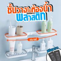 ชั้นวางของติดผนัง ?ชั้นวางของ ชั้นวางของในห้องน้ำ ?ชั้นวางจัดระเบียบ✨