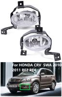 ไฟตัดหมอกโคมไฟแสงหน้าด้านหน้ากันชนไฟตัดหมอกไฟตัดหมอกแสงสำหรับ HONDA CRV CR-V SWA 2010 2011 RE2 RE4ไฟ Foglights หมายเลขชิ้นส่วน: 33950-SWA-H11 33900-SWA-H11