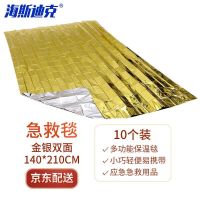 Dick hayes HKL - 387 multi-function emergency outdoor survival rescue blankets blanket is prevented bask in emergency blanket carpet gold