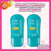 [2 ขวด] MizuMi UV Water Active Sport มิซึมิ ครีมกันแดด [40 g.]