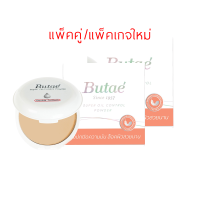 (2 กล่อง) Butae super oil-control powder 14g บูเต้ ซุปเปอร์ ออยล์ คอนโทรล พาวเดอร์ #No.03 GOLDEN BROWN