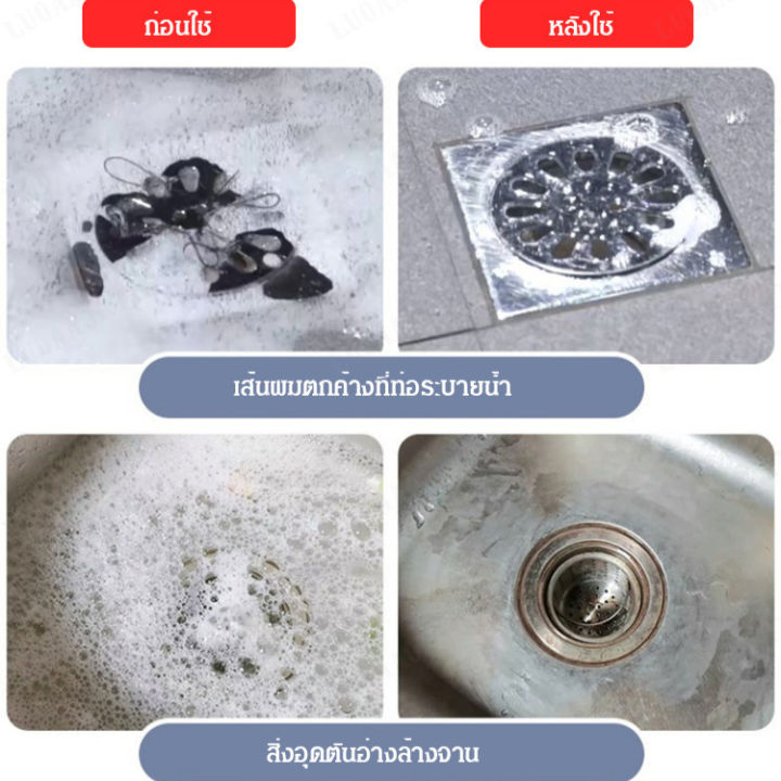 luoaa01-ล้างท่ออย่างมีประสิทธิภาพด้วยสารล้างท่ออัจฉริยะ