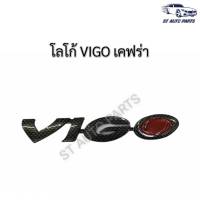 โลโก้ VIGO เคฟร่า ขนาด 18.5cm x 3cm ติดท้ายวีโก้