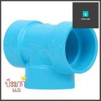 ข้อต่อสามทาง-บาง SCG 1 1/4 นิ้ว สีฟ้าFAUCET TEE PVC SOCKET SCG 1 1/4" LITE BLUE **ด่วน ของมีจำนวนจำกัด**