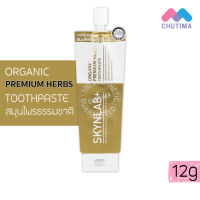 (ขนาดทดลอง) สกินแล็บ ยาสีฟันออแกนิคพรีเมี่ยมเฮิร์บ  Skynlab organic premium Herbs Toothpaste 12g.