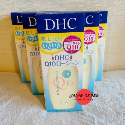 DHC Coenzyme Q10 Lotion 60ml โลชั่นจากค่าย DHC โลชั่น ที่มี Coenzyme Q10 ที่จำเป็นสำหรับผิว เพิ่มความชุ่มชื้นแก่ผิว