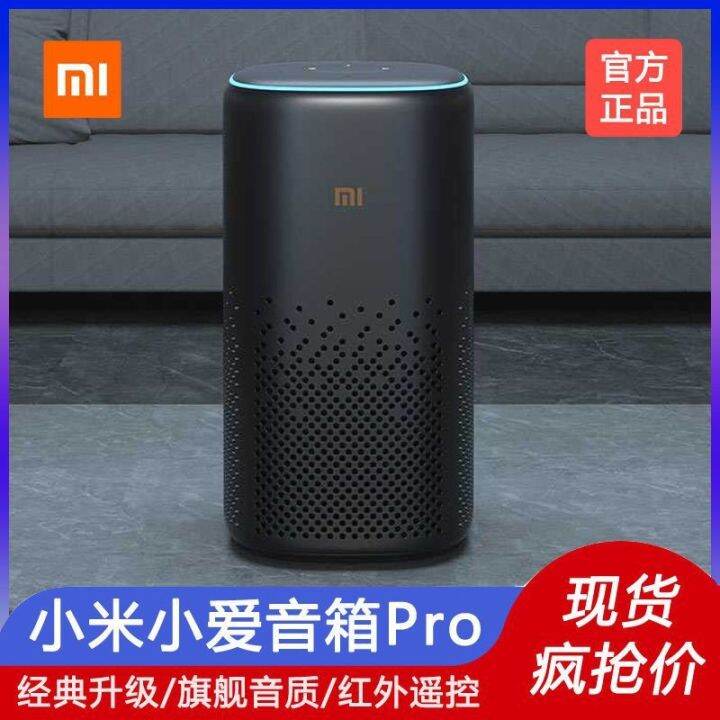 Xiaomi Smart speaker Xiaoai PRO LX06 global version 小米小爱Pro 小