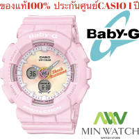 นาฬิกา รุ่น Casio BABY-G นาฬิกาข้อมือ นาฬิกาผู้หญิง สายเรซิ่น รุ่น BA-120T-1A BA-120TG-4A ของแท้100% ประกัน Casio 1 ปี จากร้าน MIN WATCH