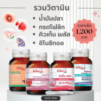 วิตามินสำหรับ สตรีมีบุตรยาก เตรียมตัวตั้งครรภ์ อิโนซิทอล + น้ำมันปลา + Coenzyme Q10 + folic โฟลิค บำรุงไข่ บำรุงผนังมดลูก