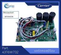 Carrier บอร์ดคอย์ลร้อน Part. 43T6W732