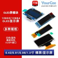 【STOCK】 0.42/0.91/0.96/1.3 inch blue/yellow blue/white OLED display module 128x64 LCD screen