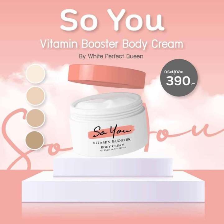 so-you-vitamin-booster-body-cream-หัวเชื้อผิวเนื้อเจลสูตรเข้มข้น-กลิ่นหอมละมุนมาก-100g-ครีมตัวดังในติ๊กต๊อก-tiktok
