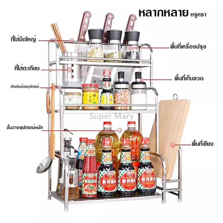 ชั้นวางเครื่องปรุง-stainless-steel-spice-seasoning-rack-ชั้นวางของในห้องครัว-ชั้นวางเครื่องปรุงเครื่องเทศ-ชั้นวางในครัว-ที่วางเครื่องปรุง-2-3-ชั้น