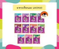 whiskas 80g. วิสกัส อาหารแมว ชนิดเปียก แบบเพาช์ ปริมาณ 80 กรัม