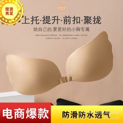 New wings cup upset them placket invisible underwear silicone emulsion stick breathable wedding dress with big chest be small breast