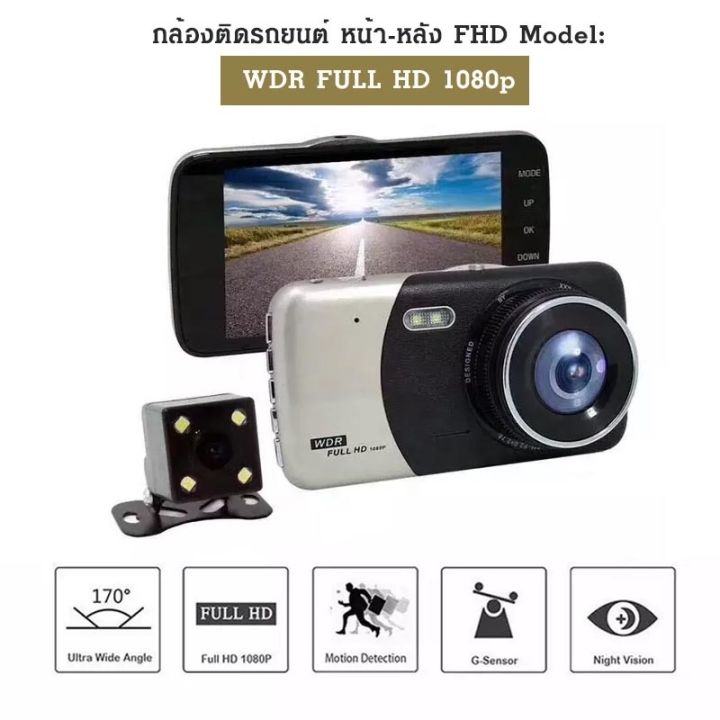 กล้องติดรถยนต์-car-dvr-dr02-หน้า-หลัง-full-hd-1080p-แถม-micro-sd-32gb
