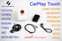 ARES CARPLAY-TOUCH รุ่น universal series RAM 2 ROM 16