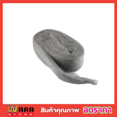 ใยขัด ฝอยเหล็ก สตีลวู๊ด ฝอยขัดหม้อsteel wool ฝอยขัดละเอียด ฝอบขัดผิว ฝอยขัดหม้อ ฝอยขัดไม้ ใยขัดอเนกประสงค์ ฝอยเหล็กแบบละเอียด T1887