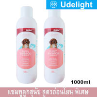 Bioline Puppy Shampoo For Sensitive Skin Dog 1000ml (2 Bottles) ไบโอไลน์ แชมพูอาบน้ำสุนัข สำหรับลูกสุนัข สูตรอ่อนโยนพิเศษ 1000มล. (2 ขวด)